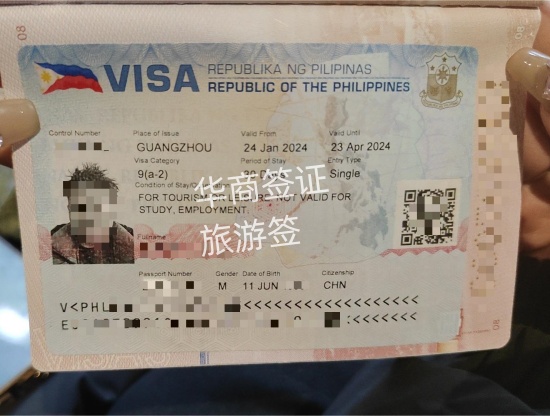 現在菲律賓支持電子簽證嗎(旅游簽證辦理流程)