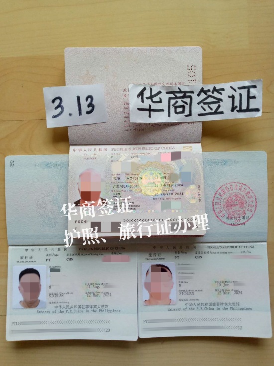 菲律賓補辦旅行證需要多久拿到（補辦旅行證流程）