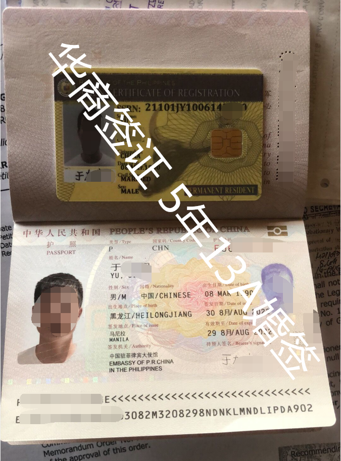 菲律賓13C簽證是不是永久有效(13C簽證<strong>有效期</strong>)