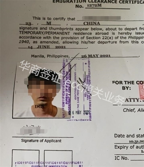 菲律賓申請ecc清關時間要多久(ecc清關如何辦理)