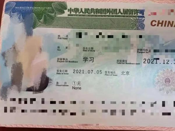 菲律賓申請中國留學簽證的條件