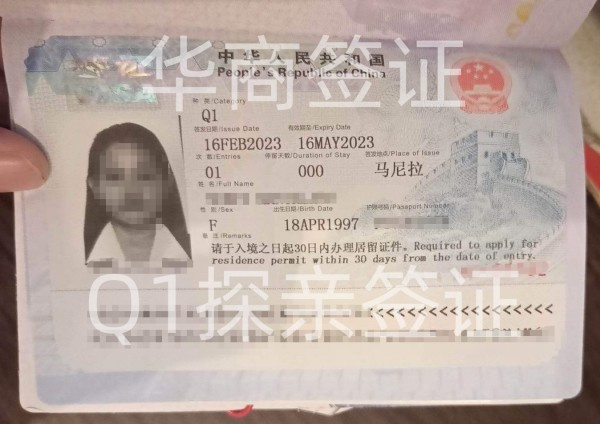 菲律賓入華探親簽證有哪些類型(需要多久)