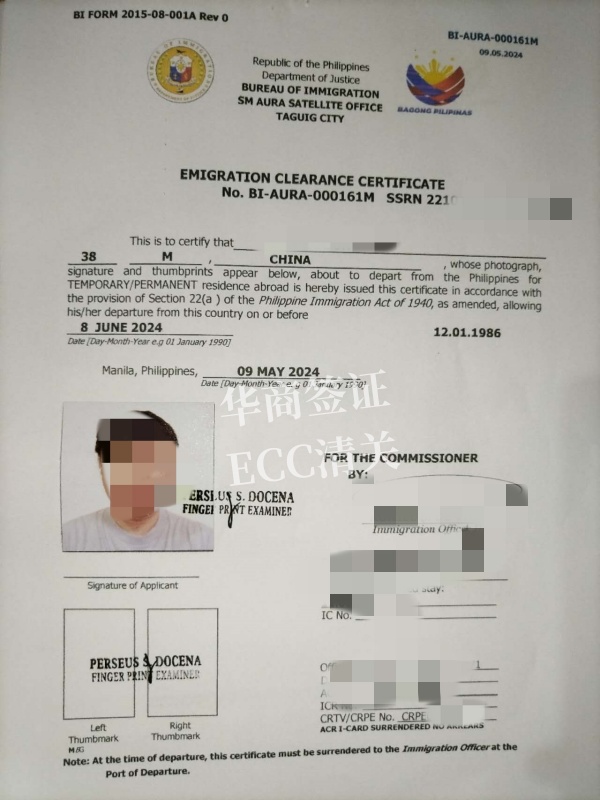 菲律賓回國辦理ecc需要多少錢(申請時間多久)