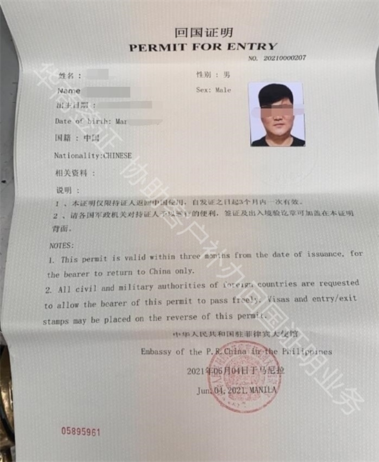 回國證明一般是給哪些人開具的