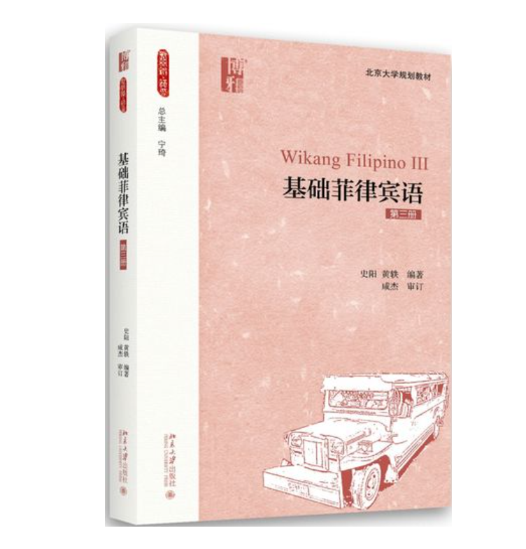 如何快速學菲律賓語言(需要多長時間)
