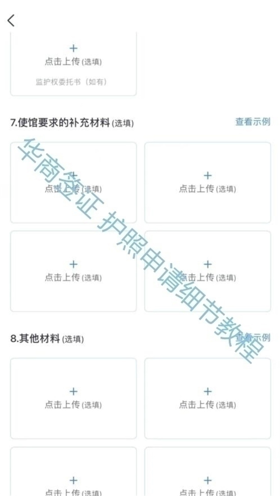 菲律賓中國<strong>大使館</strong>補辦護照