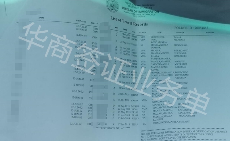 華商簽證幫您想辦法