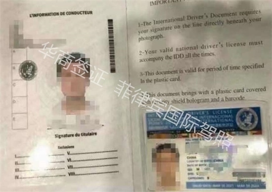 菲律賓奧羅拉省怎么辦理國際駕照(所需時間)