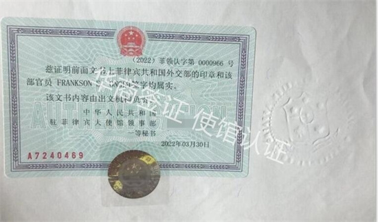 菲律賓大使館公證的材料有哪些(大使館公證<strong>全面</strong>介紹)