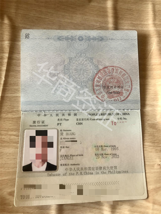 菲律賓旅游換護照流程要<strong>多久</strong>(旅行證補辦攻略)