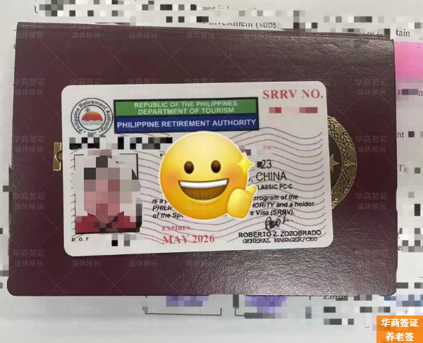 申請(qǐng)菲律賓退休移民有哪些要求