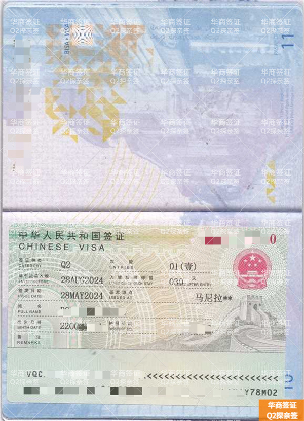 菲律賓伊富高省哪里申請入華Q2探親簽(材料匯總)