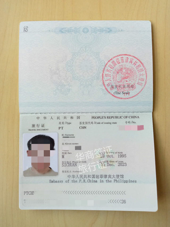 ?菲律賓補辦旅行證需要什么材料