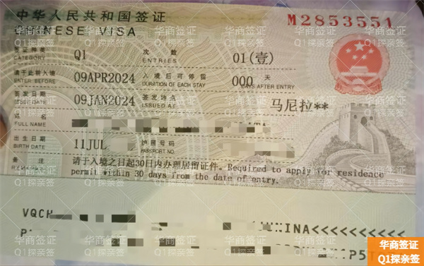 菲律賓伊莎貝拉省入華Q1探親簽怎么申請(需要多久時間)