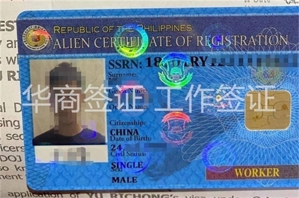 在菲律賓辦理工作簽證需要什么材料(要多少錢)