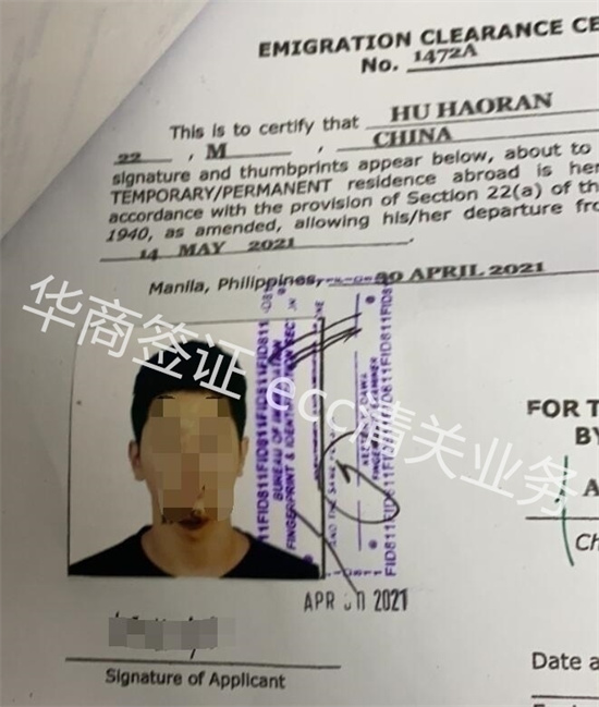 菲律賓回國清關流程