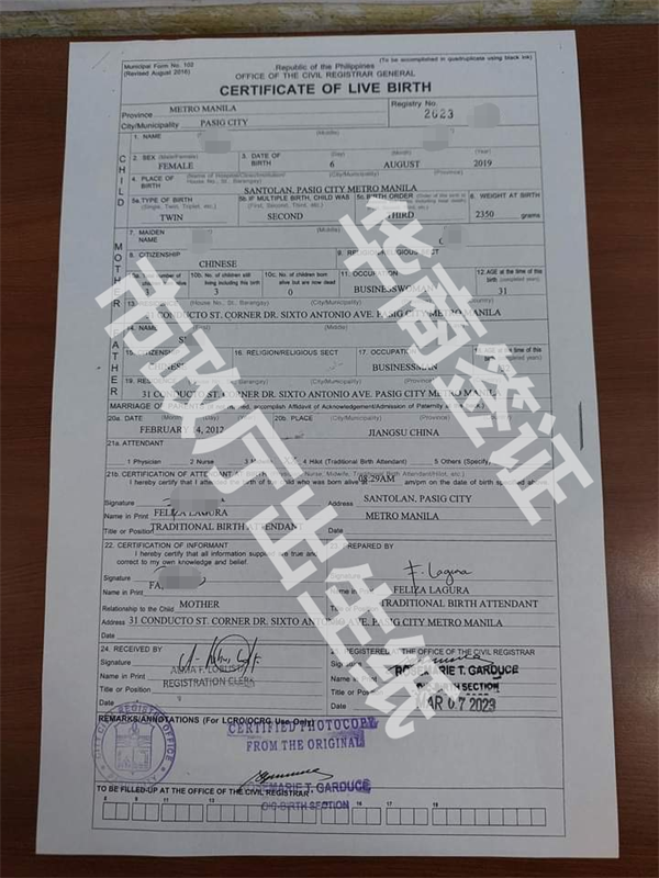 菲律賓出生證怎么公正認證?