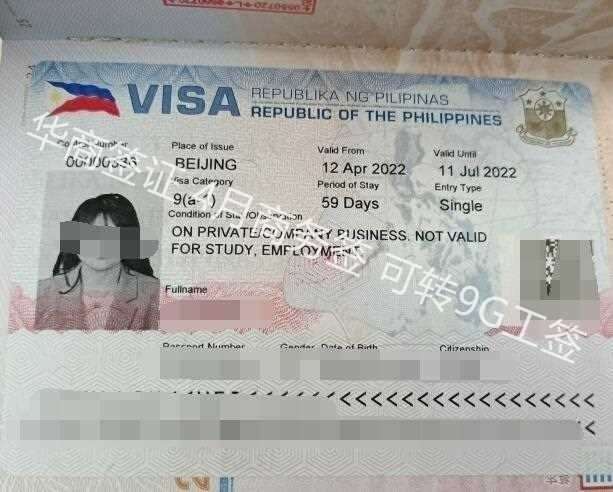 菲律賓的商務簽證個人可以辦理嗎？