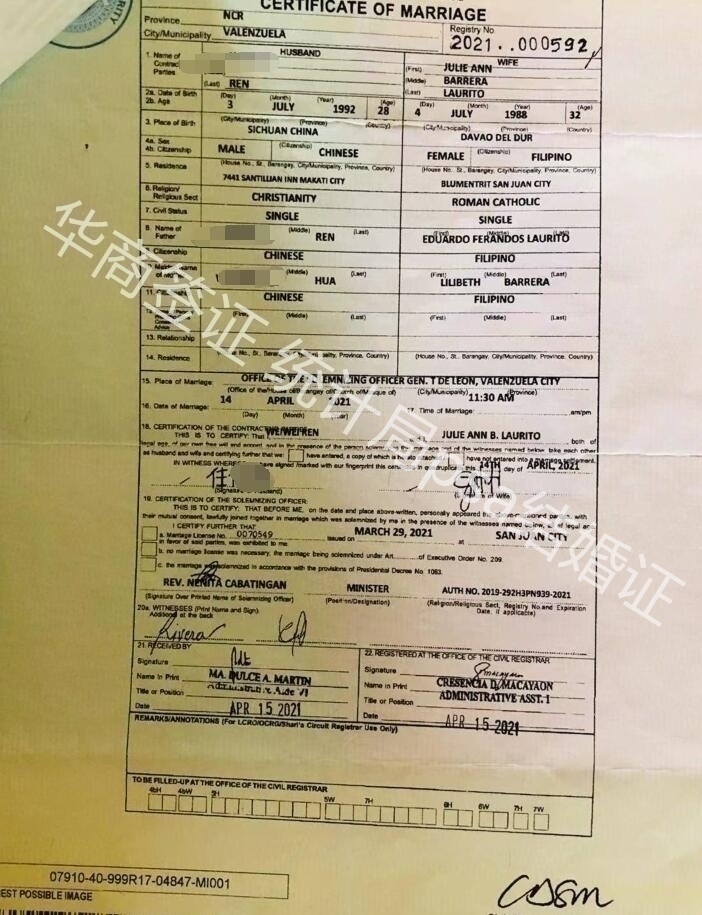 中國人和馬來西亞人能不能在菲律賓結婚？