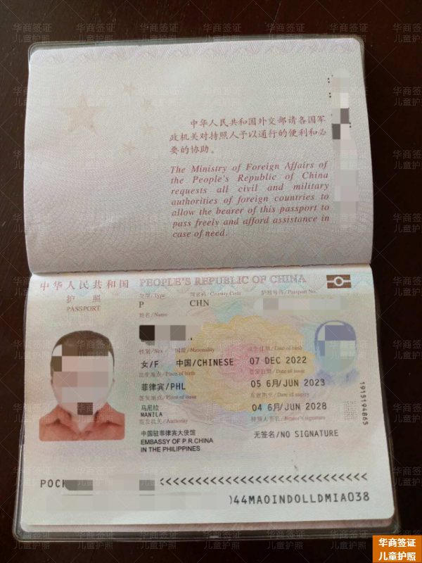 中國公民能在菲律賓結(jié)婚生孩子嗎(孩子怎么回國)