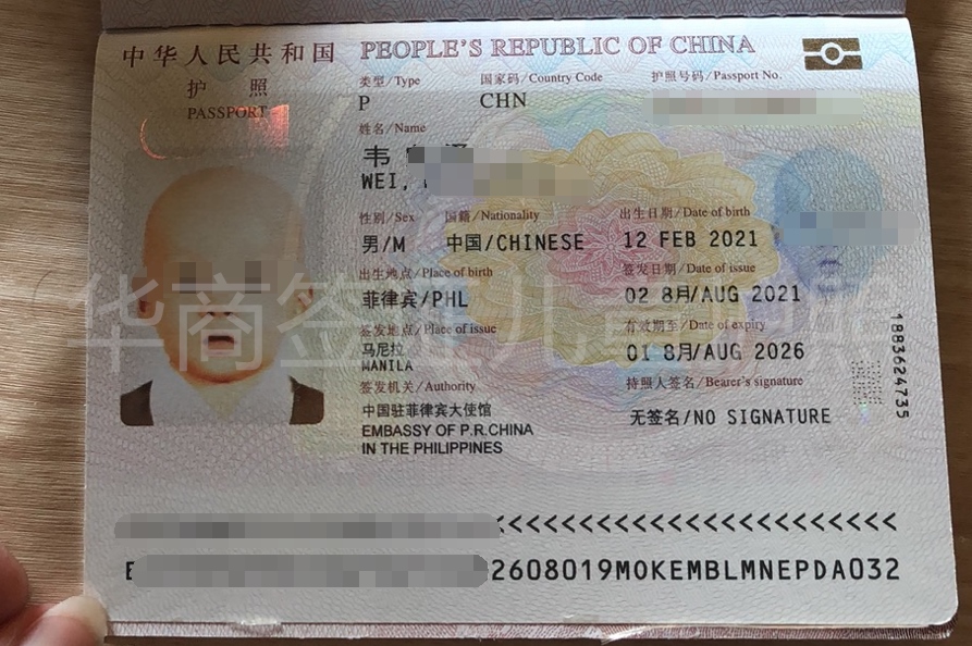 華僑兒童辦理中國的護照要什么材料(華僑兒童中國護照辦理材料)