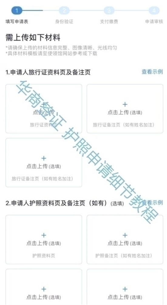 <strong></strong>在菲律賓出生的孩子辦理中國護照涉及什么部門