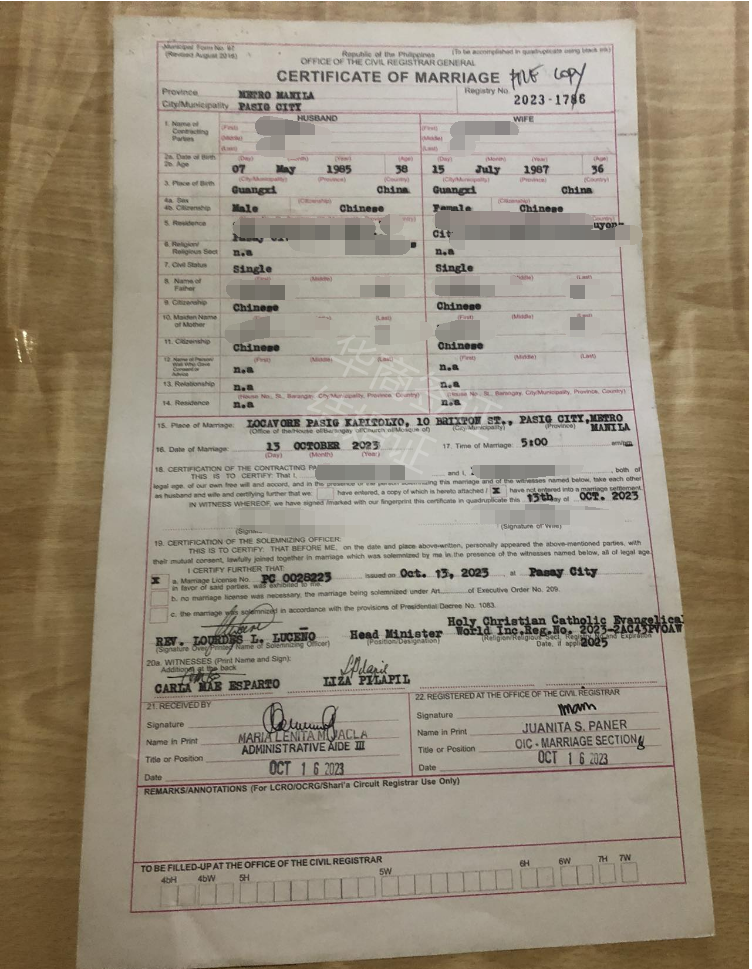 菲律賓申請結婚證要準備什么（結婚的流程怎么走）