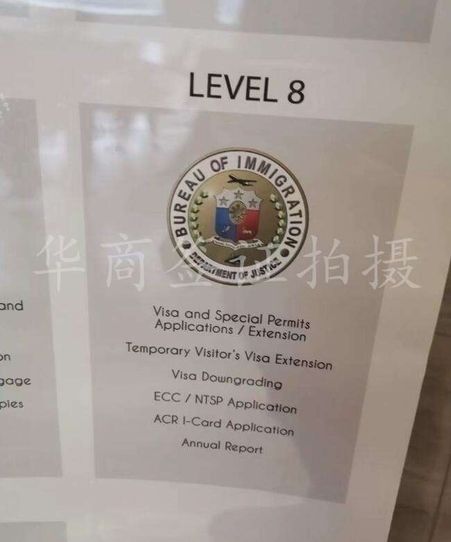 菲律賓的移民項目有什么？