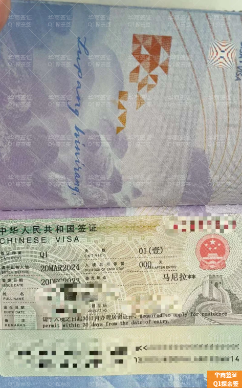 菲律賓入華探親簽證有哪些類型(需要多久)