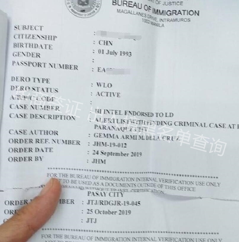怎么查詢自己有沒有被菲律賓拉黑？