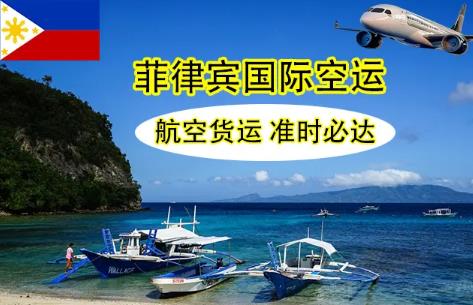 菲律賓快遞用空運的話需要<strong>多少錢</strong> (快遞空運價格)