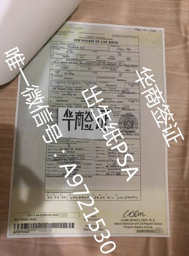 在<strong>菲律賓</strong>如何辦理兒童的出生紙PSA(兒童出生紙辦理流程)