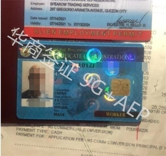菲律賓AEP勞工卡該怎么辦理