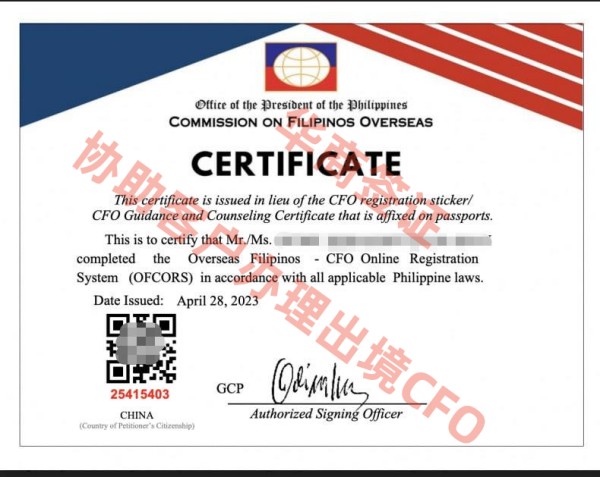 菲律賓CFO去哪里申請辦理(CFO怎么申請辦理)