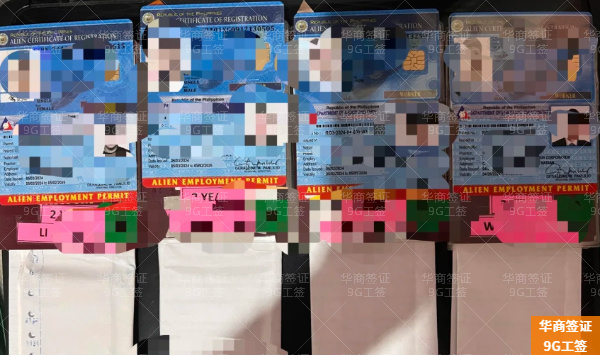 菲律賓錫基霍爾省申請9G工簽需要什么(流程是什么)