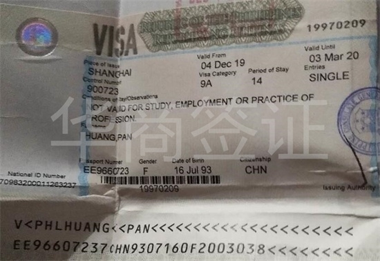 菲律賓旅游簽如何申請(申請旅游簽攻略)