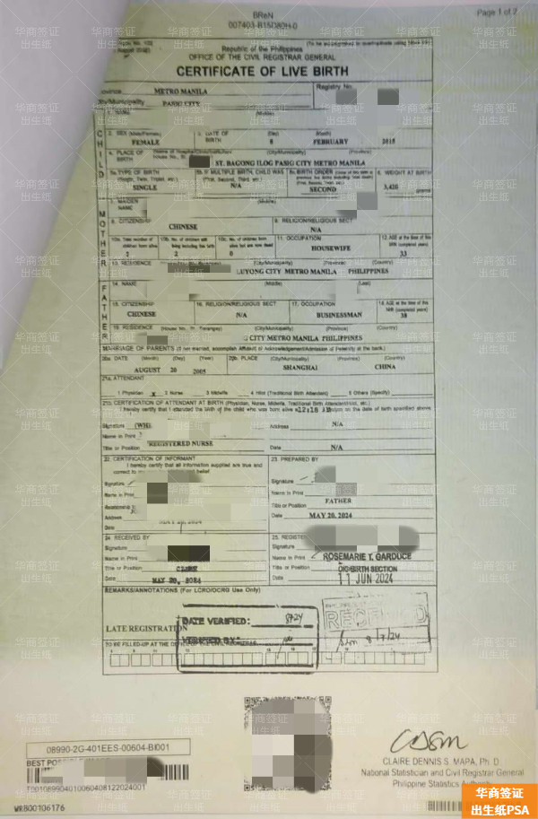 菲律賓北伊羅戈省PSA出生紙怎么申請(要什么材料)