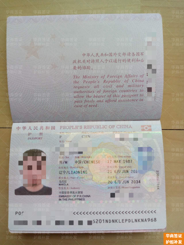 菲律賓丟失護照怎么補辦(需要多久)