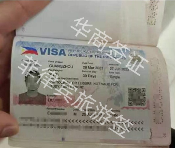 菲律賓簽證入境要注意事項