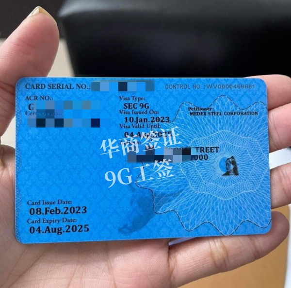 菲律賓工作簽證需要辦理多久(辦理流程)