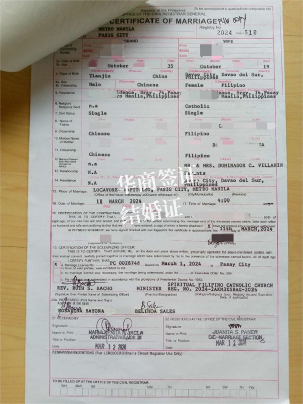 菲律賓結婚證需要本人出面辦理嗎(要什么材料)