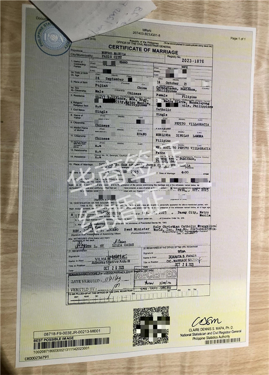 菲律賓結婚證怎么做海牙認證(在中國能使用嗎)