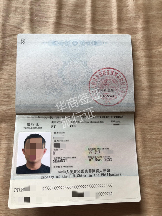 辦理旅行證的材料有哪些