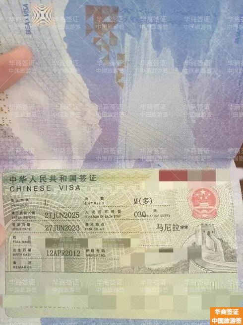 菲律賓申請中國簽證需要多久(入華旅游簽證材料)