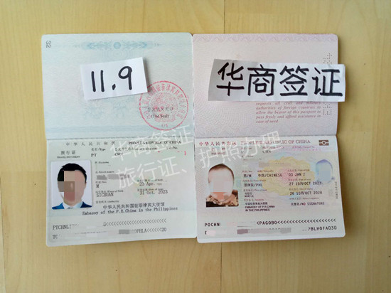 菲律賓補辦中國護照要多久(護照補辦流程)