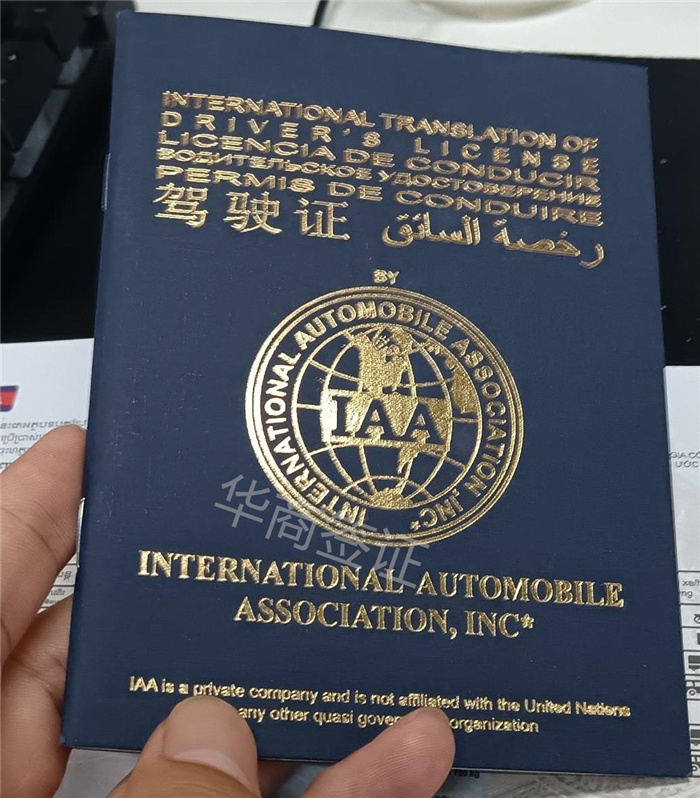 辦菲律賓國際駕照要提供什么材料