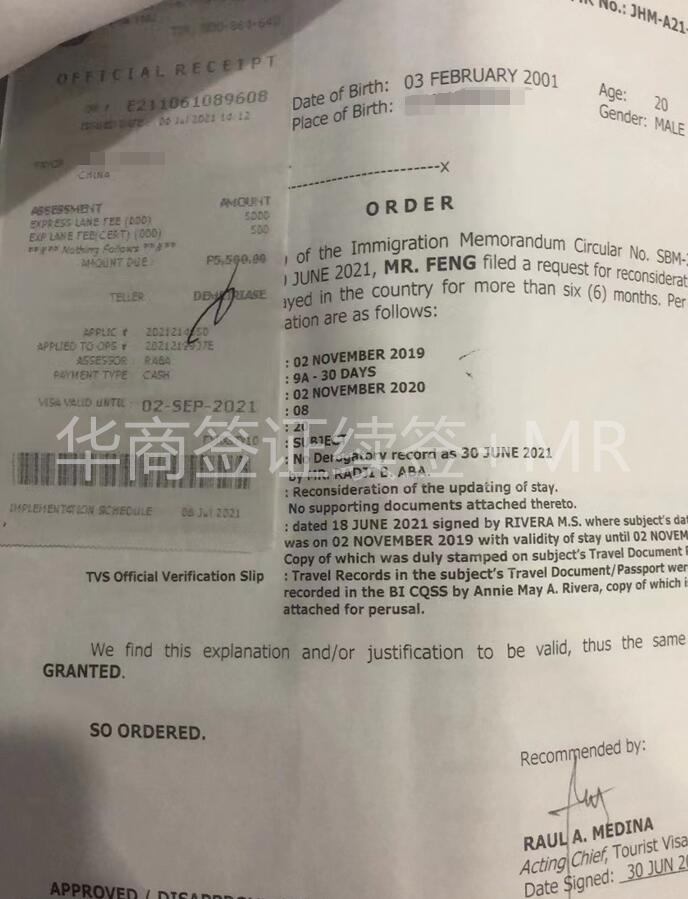 在菲律賓的旅<strong>游簽</strong>逾期，沒有延期有什么后果？