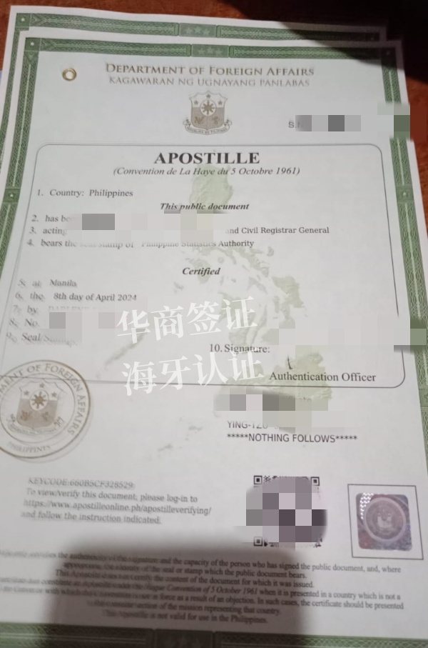 菲律賓海牙認證能找代辦機構嗎(辦理需要多久)