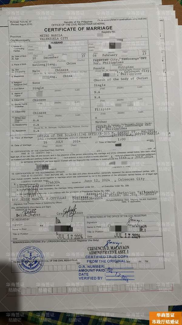 如何跟菲律賓人申請結婚證(要帶上哪些材料)