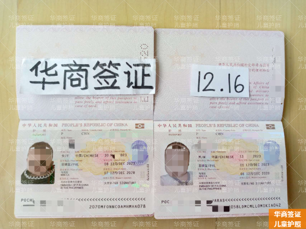 菲律賓巴丹省能申請中國兒童護照嗎(要什么材料)